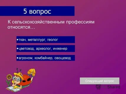 Примеры профессий относящихся к сельскому хозяйству