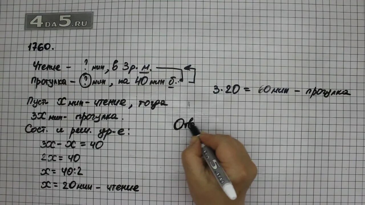 Математика 5 класс 2 часть упражнение 5.512