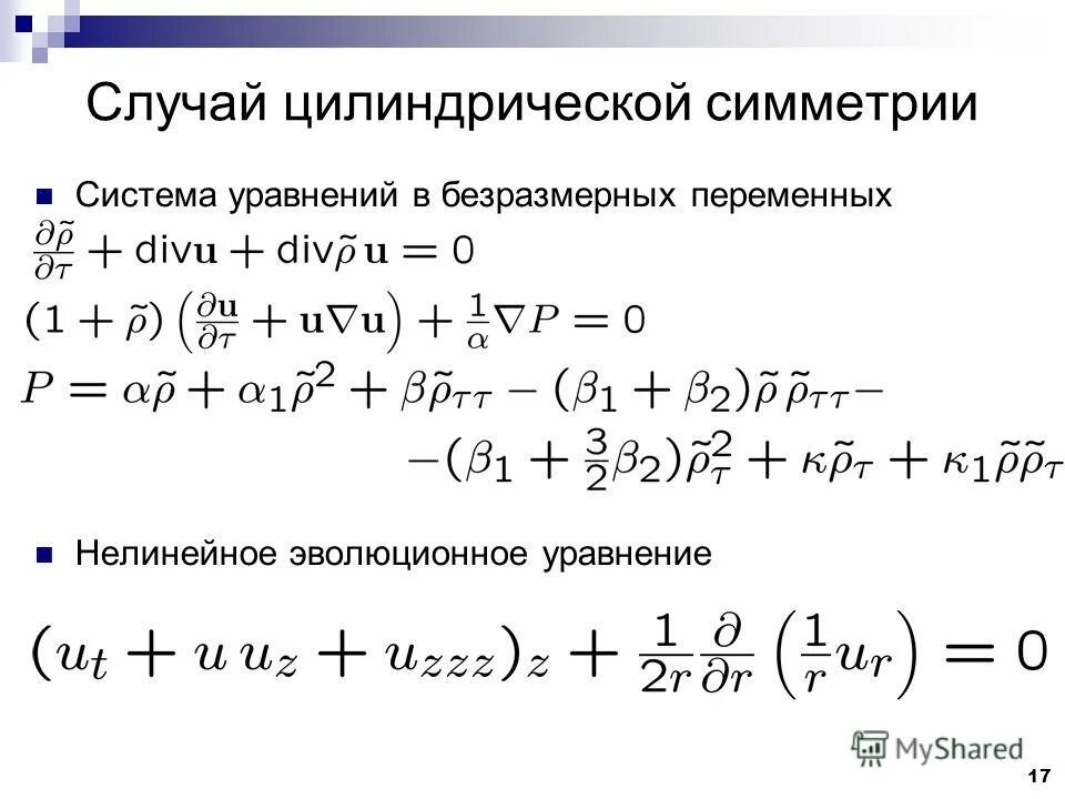 способы решения симметричных уравнений. решение симметрических систем уравнений 2 степени. симметричные системы уравнений. симметричные системы уравнений с двумя неизвестными. решение симметрических уравнений.