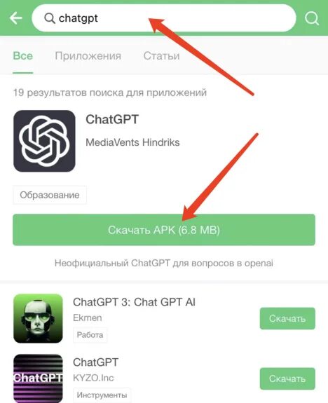 Chatgpt. Chatgpt applications. Chatgpt Android. Приложении chatgpt-next-web. Chatgpt4 купить