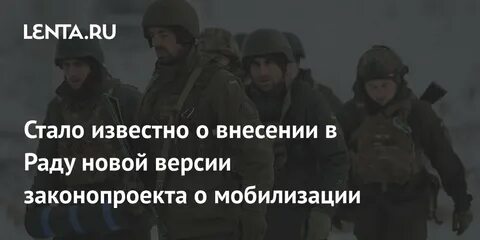 В раду внесли законопроект о мобилизации