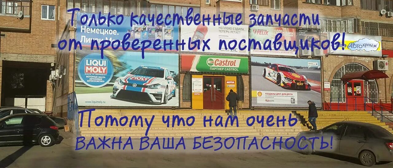 владимирская 29а самара автокрепеж. автокрепеж самара режим работы. проспект карла маркса 412 б, проспект карла маркса 412 б, самара. автокрепёж самара на ставропольской режим работы. автокрепеж карла маркса 412б.
