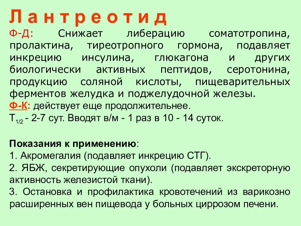 Препараты для снижения пролактина. Препараты для понижения ТТГ. Лекарство от пролактина. Препараты тиреотропного гормона. Снижение гормона ТТГ.