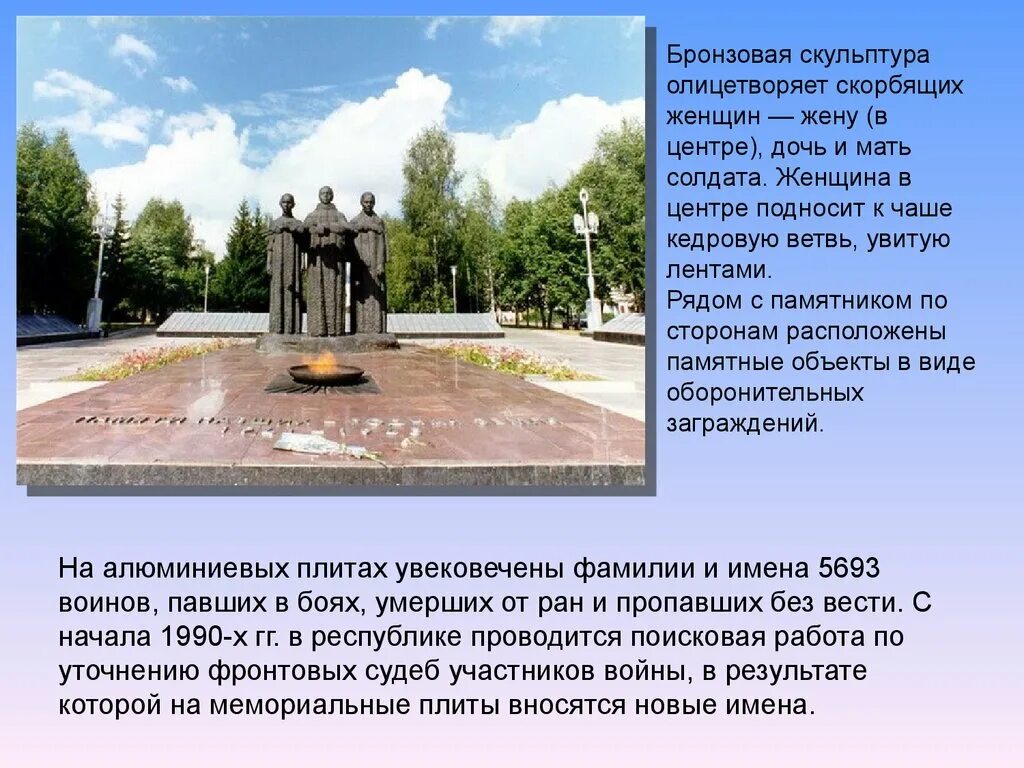 Памятник сгу сыктывкар. Памятники истории и культуры республики коми. Памятники истории и культуры коми. Памятники истории и культуры коми. Памятники истории и культуры коми.