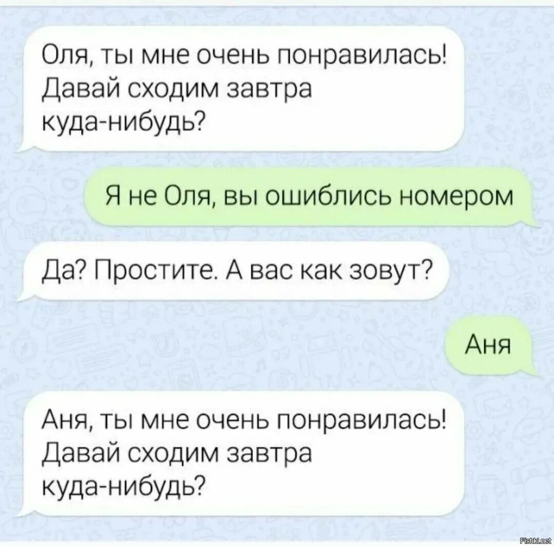 Переписка с другом