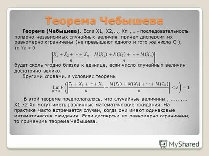 Формула больших чисел