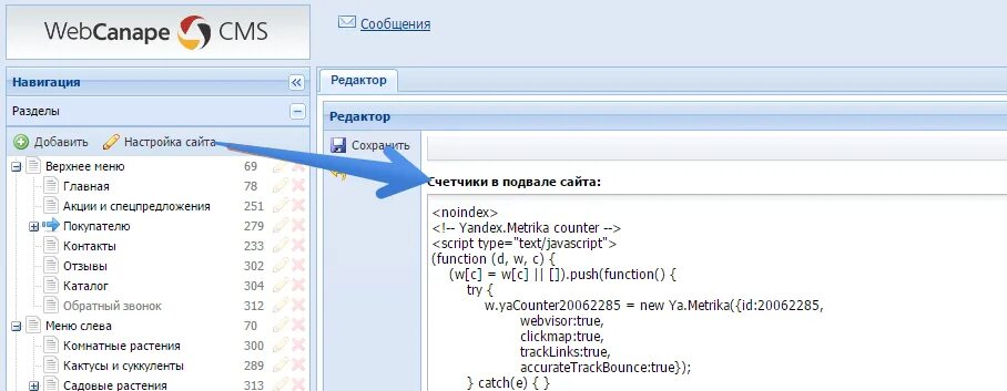 Cms команда. Cms интерфейс. cms код. cms документ. canape cms.