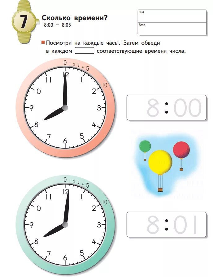 Часы задания для дошкольников. Изучение часы для дошкольников. Задания на определение времени по часам. Часы подготовительная группа. 21 14 сколько время