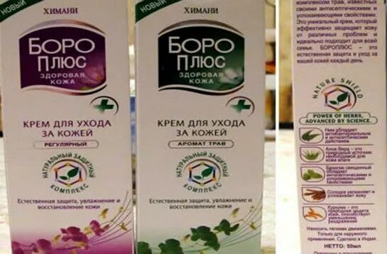 Боро плюс разница. Крем Боро плюс показания. Мазь Боро. Мазь Boro Plus. Боро плюс крем фиолетовый.