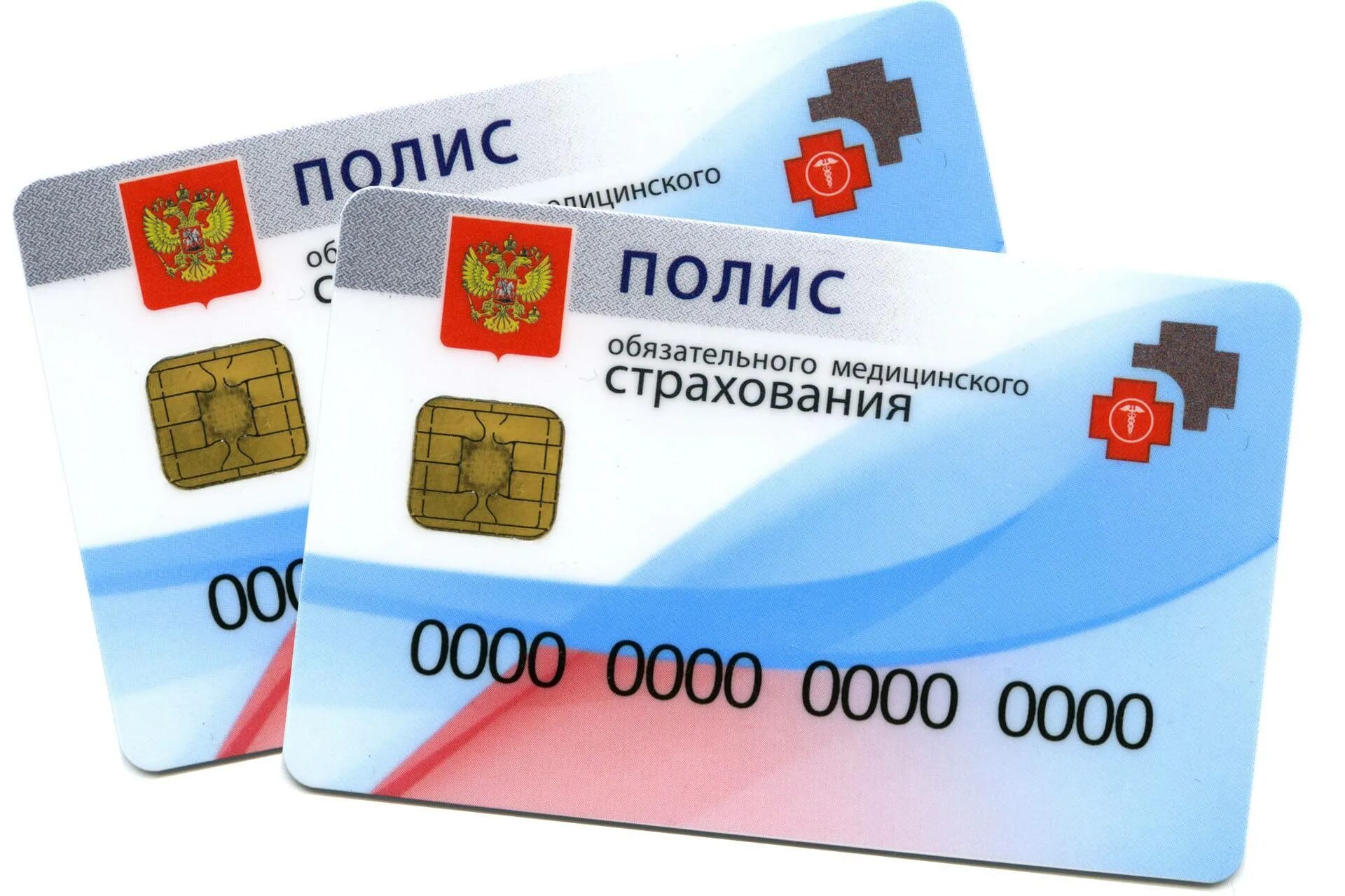 Полис обязательного медицинского страхования