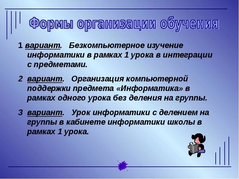 Информатика изучает методы. Изучение информатики. Методы на уроке информатики. Методы обучения информатике. Предмет и объект изучения информатики.