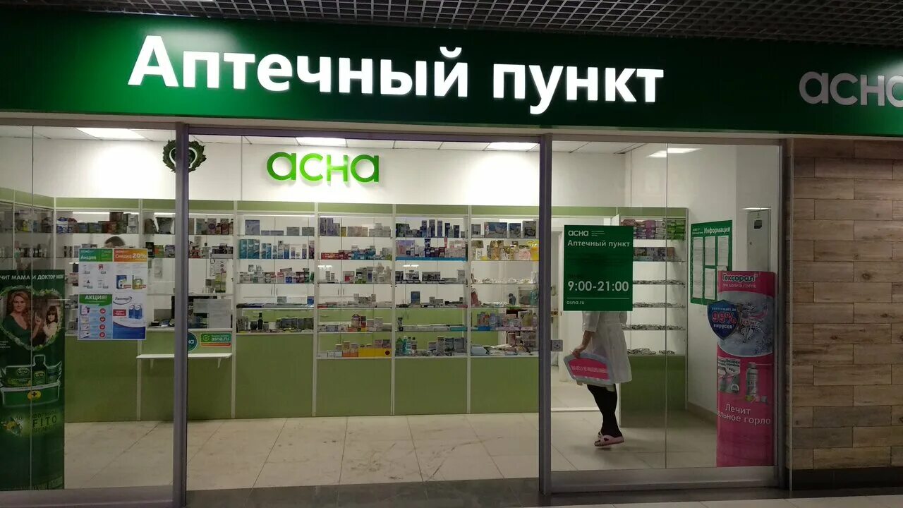 Аптеки асна доставка