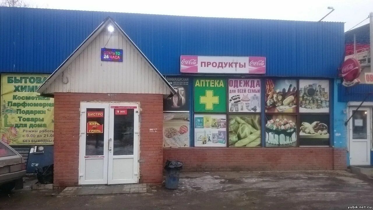 пятёрочка здание универсам. круглосуточный продуктовый магазин. круглосуточный магазин г. круглосуточный магазин г. круглосуточный магазин г.