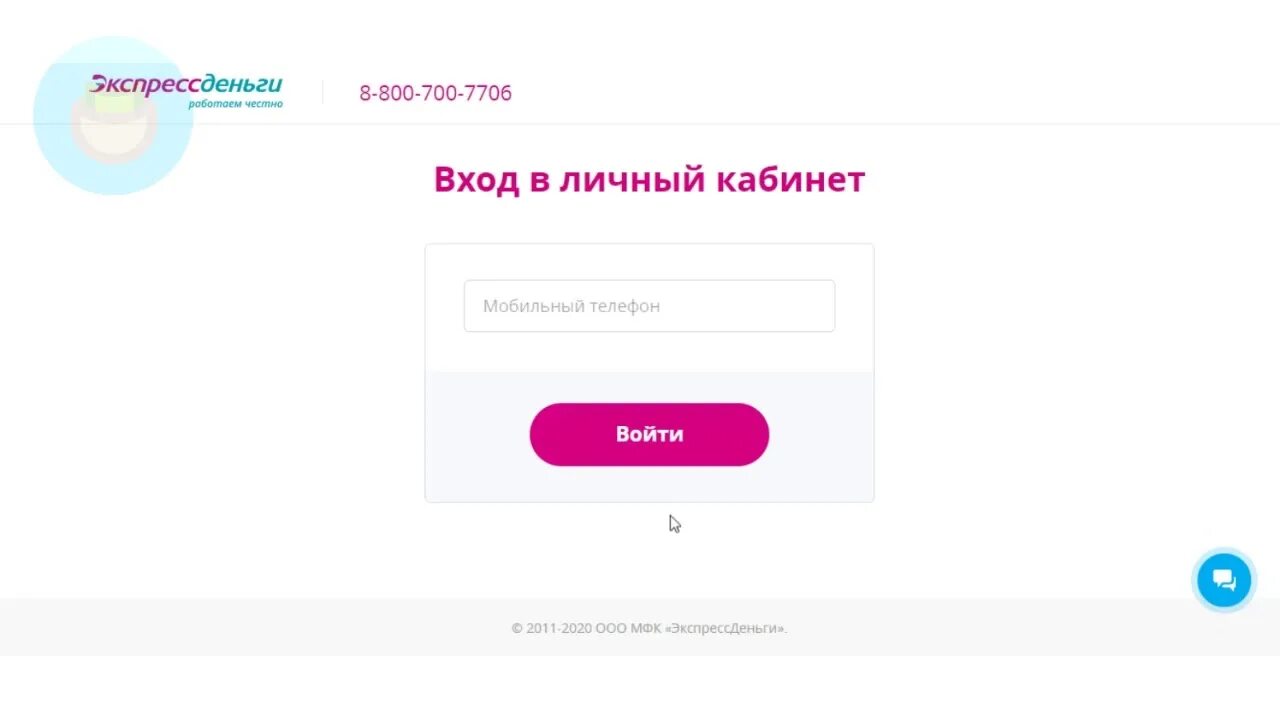 Экспресс деньги номер телефона. Экспресс деньги личный кабинет войти в личный. Экспресс деньги займ личный кабинет. ЭКСПРЕССДЕНЬГИ.РФ личный кабинет. А деньги личный кабинет.