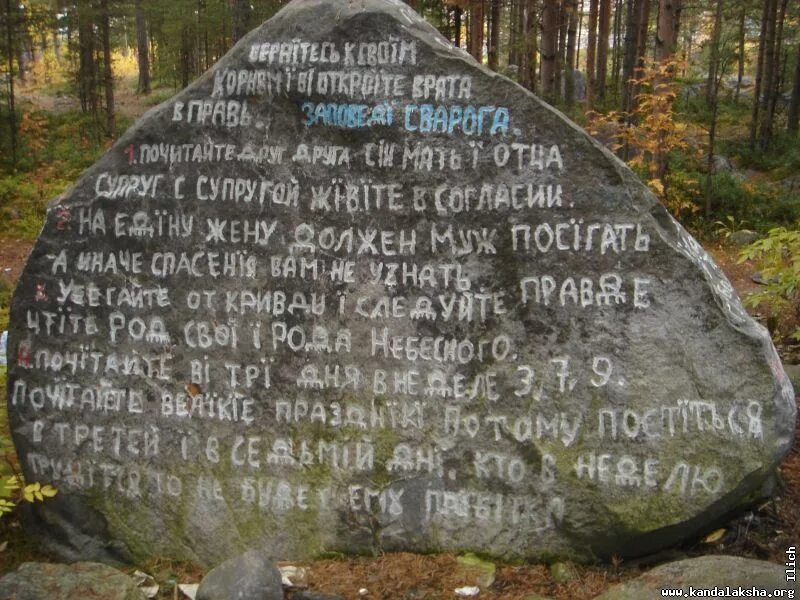 гора алатырь. гора алатырь на урале. алатырь-камень в славянской мифологии. алатырь алатырь камень славян. гора алатырь.