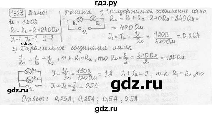 1383 Лукашик. Лукашик 7 9 сборник задач читать