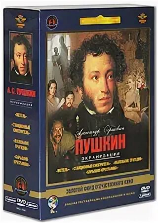 Экранизации произведений классической литературы
