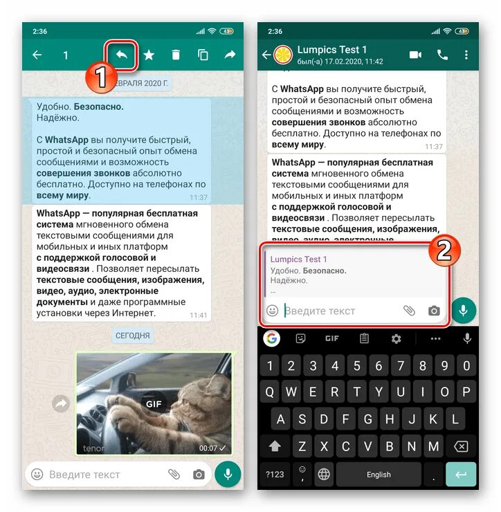 Как отвечать в ватсап на конкретное сообщение. Как в ватсапе ответить на конкретное сообщение. как ответить в ватсапе. как ответить на сообщение в ватсапе. как в ватсапе ответить на конкретное сообщение в переписке.