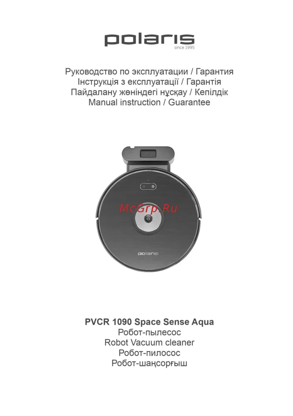 Пылесос polaris инструкция. Робот пылесос polaris инструкция по запуску. робот-пылесос polaris pvcr 1026 инструкция. робот-пылесос polaris pvcr0926w инструкция. ручной пылесос polaris инструкция.