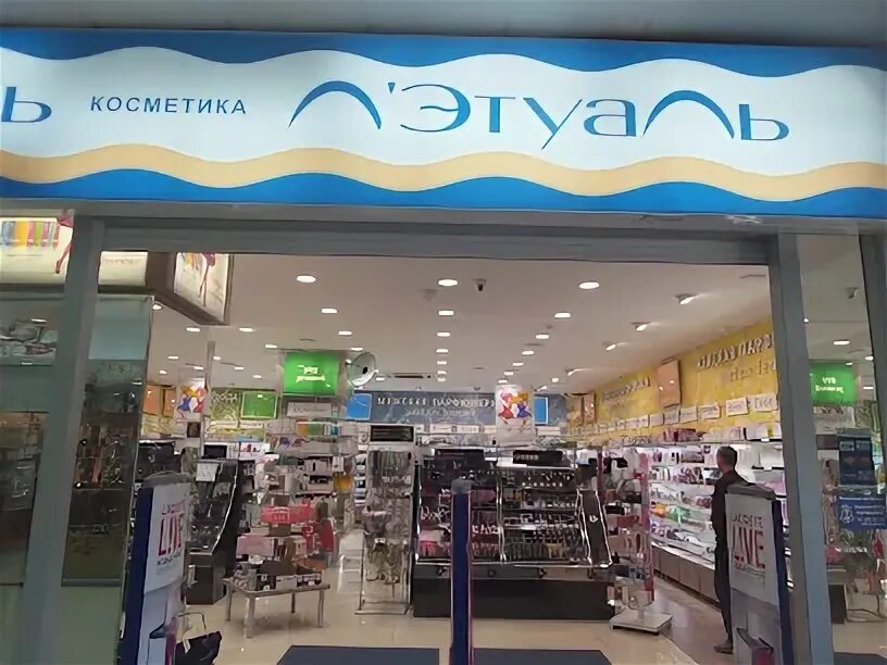 Ювелирный салон чита. Сапфир ювелирный магазин текстильщики. Магазин сапфир косметика иркутск. Ювелирный магазин тайшет. Магазин сапфир город чита.