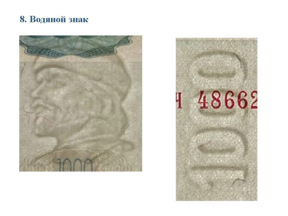 элементы защиты банкноты евро 500. водяные знаки на купюрах. защитные элементы банкноты 500 евро. модификации 1000 рублевой купюры 1997 года. водяные знаки на 5000.