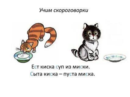 Чем чашка чище тем чаще чищу скороговорка