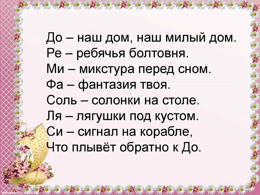 Ре ля текст. До наш дом наш милый дом Ноты. До наш дом наш милый дом Ре ребячья. До наш милый дом Ре ребячья болтовня. Песня до наш дом наш милый дом.