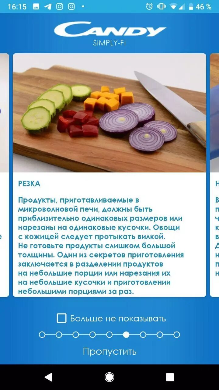 Приложение simply fi. Candy simply-Fi. Рецепты для приготовления в микроволновке. Как зарегистрироваться Candy simply-Fi. Гриль Candy CG-400 рецепты приготовления по времени список.