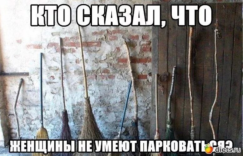 Если женщина не способна довести вас до нервного срыва. Женщины больше не умеют. Женщины больше не умеют. Женщина домохозяйка. Женщины больше не умеют.
