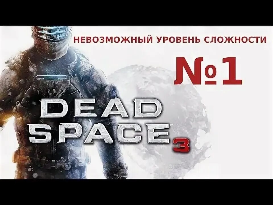 Игра уровень невозможно. Игра уровень невозможно