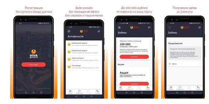 Приложение vivavideo. Приложение вива. Приложение вива. Взломанное приложение viva video. Приложение вива.