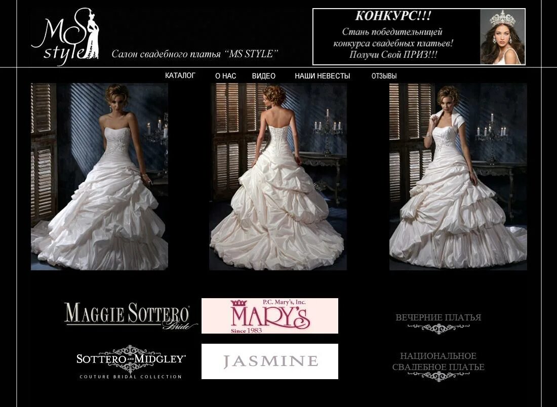 Салон флер бийск. Фирмы свадебных платьев список. Фирмы свадебных платьев список. Студия свадебной и вечерней моды dolce vita в находке. Фасоны свадебных платьев названия.