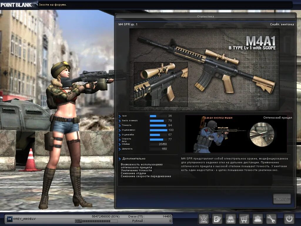 Мод vics point blank. 4game point blank. оружия в поинт бланке.