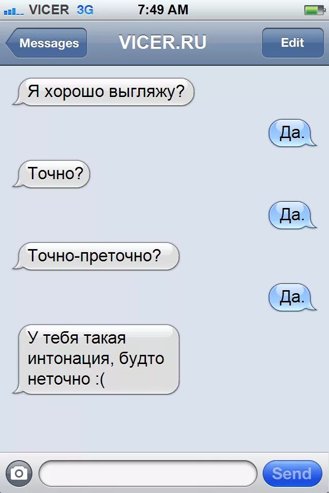 Писать сообщение любимый