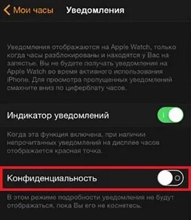 Как получать сообщение на часы