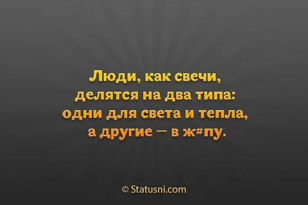 Люди делятся на две категории. Все люди делятся на две категории те. Все люди делятся на тех кому. Все люди делятся на тех кому. Молчание это самый громкий.