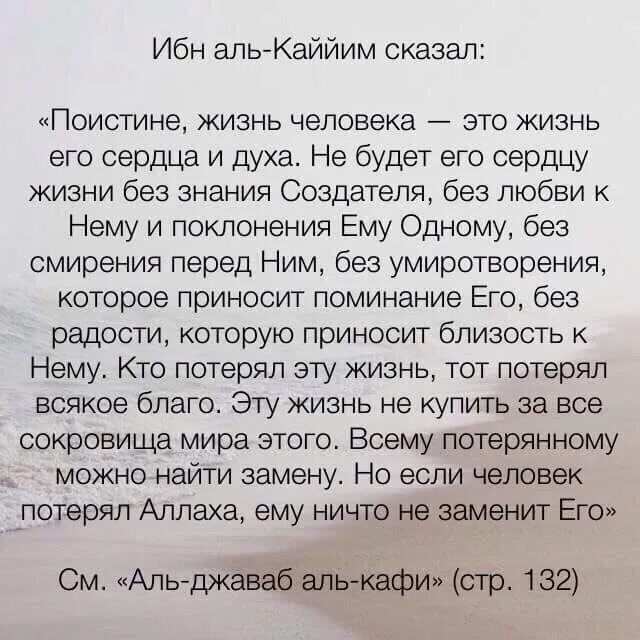 Ибн Кайим высказывания. Ибн Аль Каййим сказал. Ибн Каййим Аль-Джаузийя сказал. Высказывание ибн Аль Каййим.