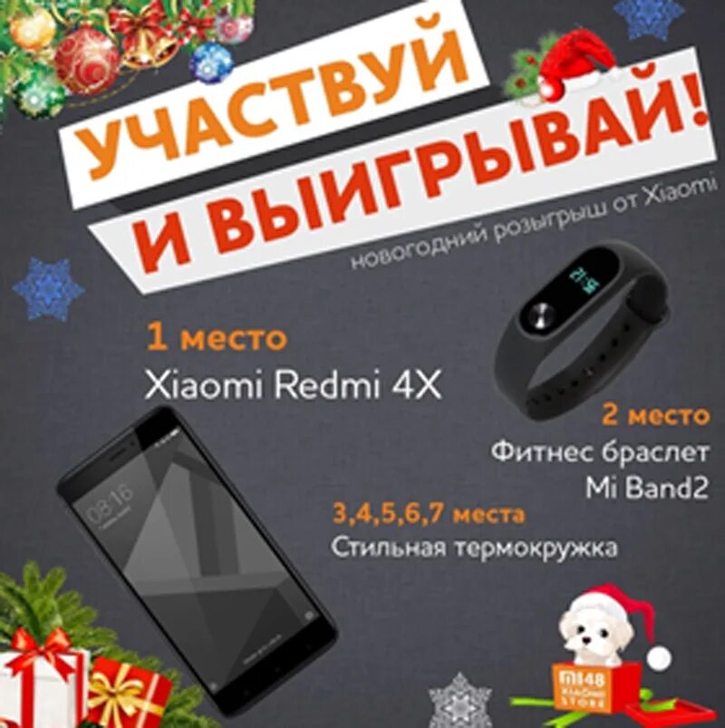 Какие смартфоны разыгрываются в викторине