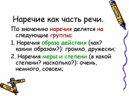 Что значит слово беречь