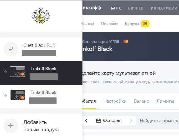 Тинькофф личный кабинет без номера телефона. Баланс карты тинькофф. Карта тинькофф в приложении. Тинькофф личный кабинет.