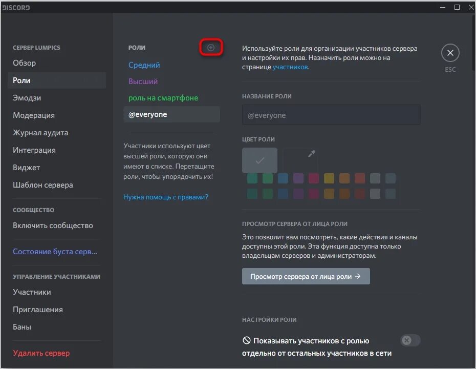 Бот для очистки чата в discord. Как выдать роли в discord. Как дать админку в дискорде с телефона.