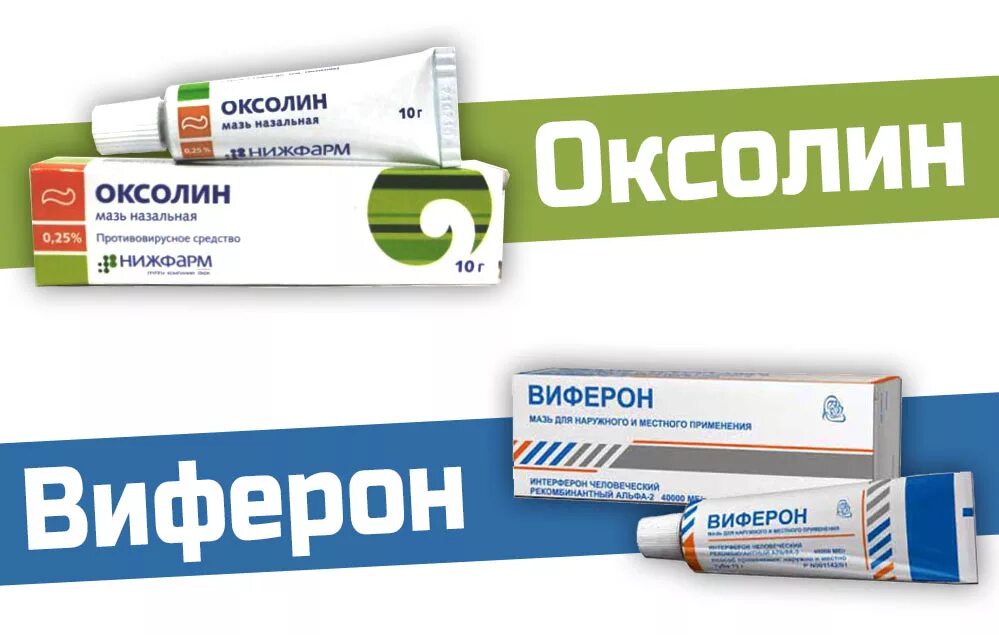 мазь от профилактики простуды. мазь от вирусов. антивирусная мазь для носа. мазь от вирусов. оксолиновая мазь производитель индия.