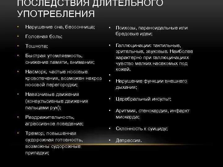 Галлюцинации при депрессии. Галлюцинации при депрессии бывают ли. Бредовые идеи при депрессии. Могут ли при депрессии быть галлюцинации. Звуковые галлюцинации