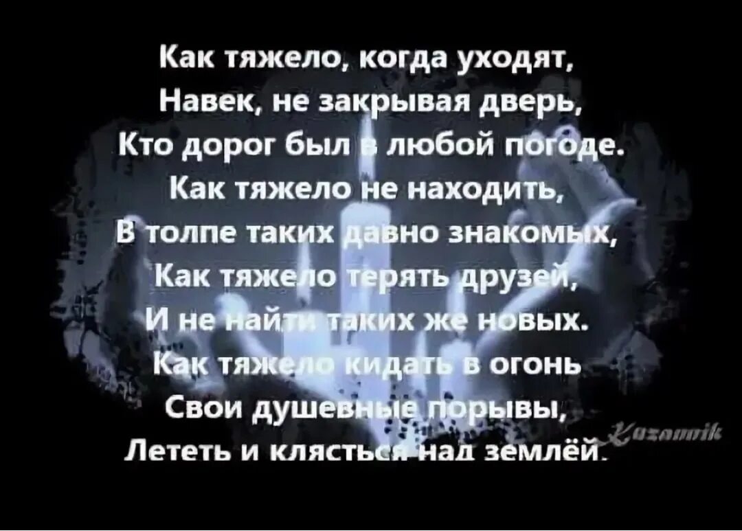 Стихи на сорок дней. 40 Дней после смерти стихи. 40 Дней после смерти Стиз. 40 Дней после смерти стихи маме. Слова мужу после смерти