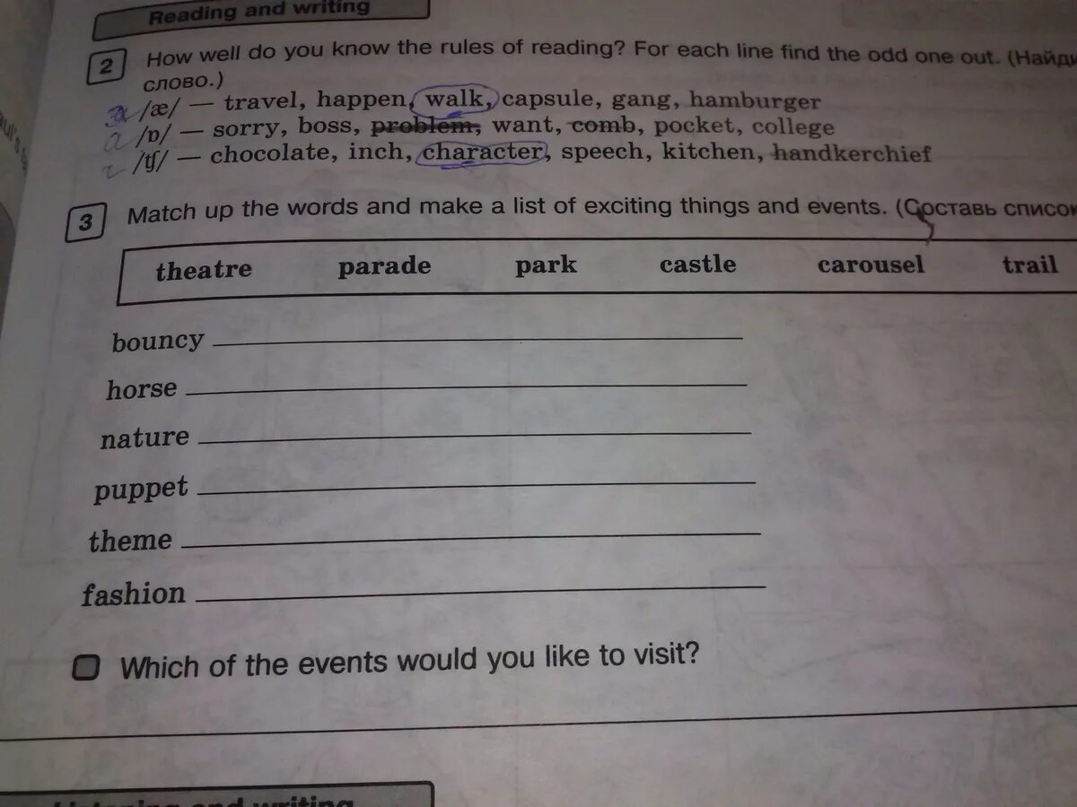 Match the words which best. How well do you know the Rules of reading for each line find the odd one out Найди лишнее слово готовое. Match up the make a list of exciting things and events Составь список. Read the Rules. Вопросы с how well.