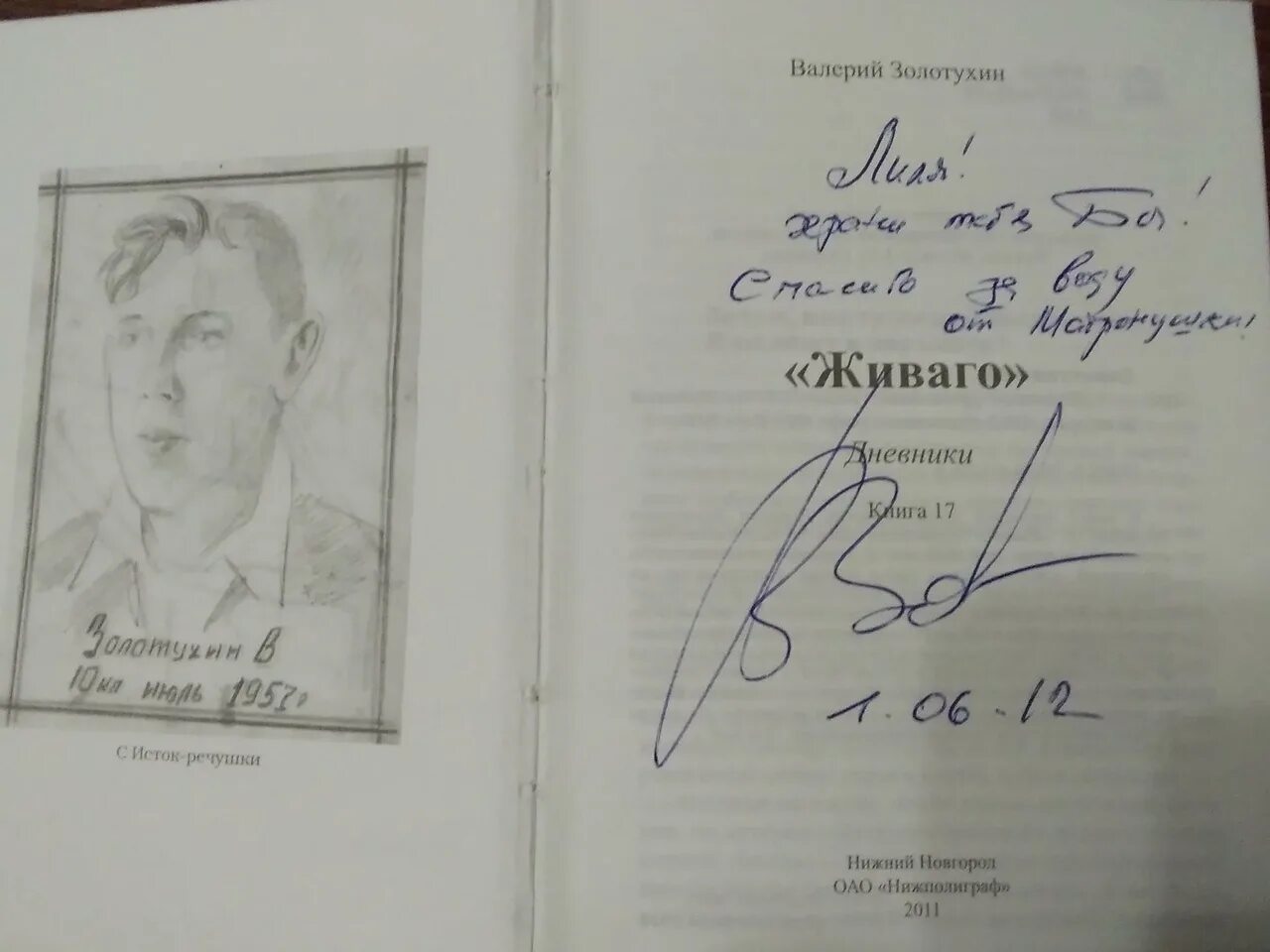 Дневники золотухина. Дневники золотухина. Дневники золотухина. Дневники золотухина. Дневники золотухина.
