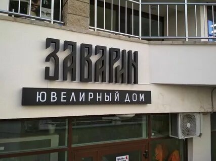 Ограничить буквы
