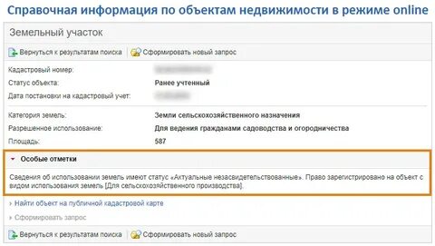 Статус актуальные