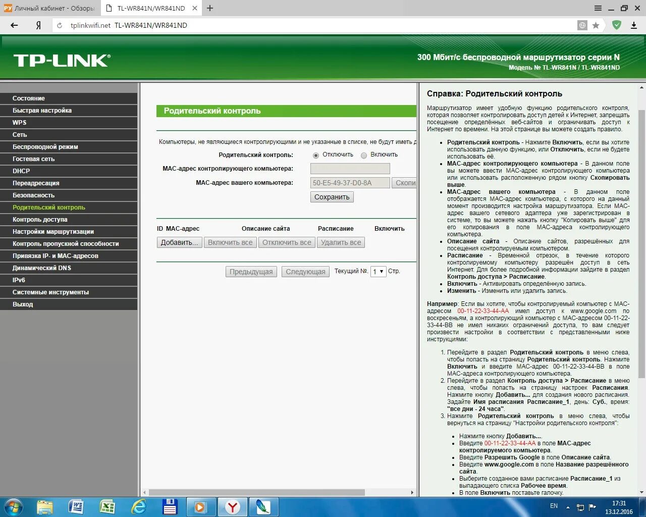 Tp link статический ip. Типы подключения роутера ТП линк. Роутер ТП линк wr940n. Настройка ТП линк Тип подключения. Имя сети на роутере ТП линк.