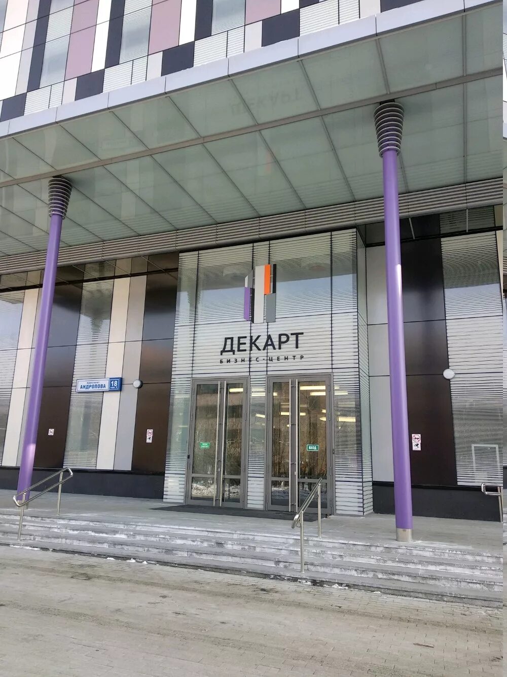 Андропова 9 1. Андропова 9 1. 1. Проспект андропова 9. Бц декарт москва.
